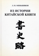 b_menshikov_2005.jpg