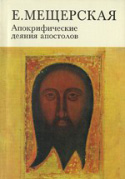 b_mescherskaya_1997.jpg
