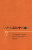 b_musaelian_1983.jpg