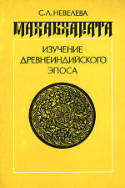 b_neveleva_1991.jpg