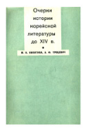 b_nikitina_co_1969.jpg