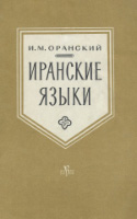 b_oransky_1963b.jpg