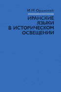 b_oransky_1979.jpg