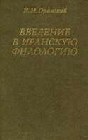 b_oransky_1988.jpg