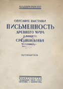 b_perepelkin_1936.jpg