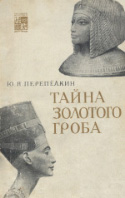 b_perepelkin_1968.jpg