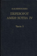 b_perepelkin_1984.jpg