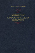 b_perepelkin_1988.jpg