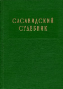 b_perikhanian_1973.jpg