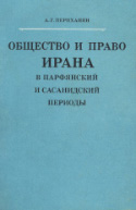 b_perikhanian_1983.jpg