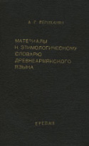 b_perikhanian_1993.jpg