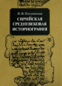 b_pigulevskaya_2000.jpg
