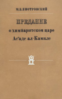 b_piotrovsky_1977.jpg