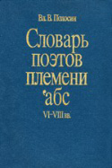 b_polosin.vl_1995.jpg