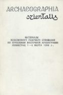 b_polosin.vl_co_1990.jpg