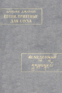 b_savitsky_1983.jpg