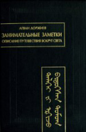b_sazykin_co_2003.jpg
