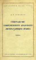 b_semenov_1941.jpg