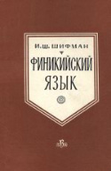 b_shiffmann_1963b.jpg