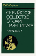 b_shiffmann_1977.jpg