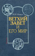 b_shiffmann_1987.jpg