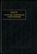 b_shiffmann_1999.jpg