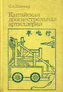 b_shkolyar_1980.jpg