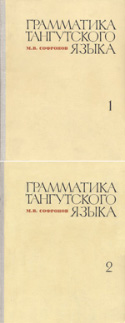 b_sofronov_1968.jpg