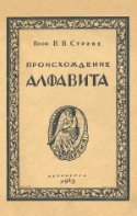 b_struwe_1923.jpg
