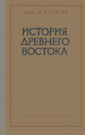 b_struwe_1941.jpg