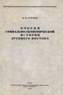 b_struwe_1954.jpg