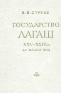 b_struwe_1961.jpg