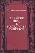 b_terentiev-katansky_1981.jpg