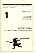b_tokhtasiev_co_1993.jpg