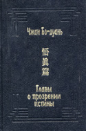b_torchinov_1994.jpg