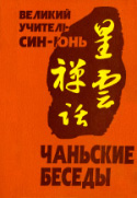 b_torchinov_co_1998a.jpg