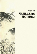 b_torchinov_co_1998b.jpg
