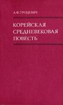 b_trotsevich_1975.jpg