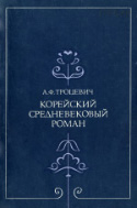 b_trotsevich_1986.jpg
