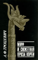 b_trotsevich_1996b.jpg