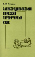 b_tugusheva_2001.jpg