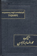 b_tumanovich_1984.jpg