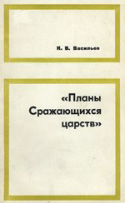 b_vasiliev.k_1968.jpg