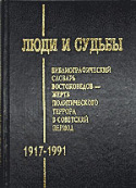 b_vassilkov_co_2003b.jpg
