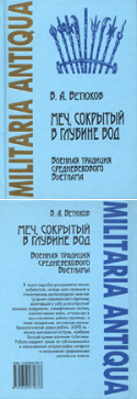 b_vetyukov_2005.jpg