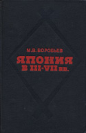 b_vorobiev.m_1980.jpg