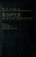 b_vorobiev.m_1997.jpg