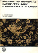 b_vorobiev.m_co_1976.jpg