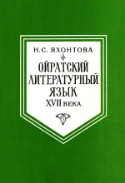 b_yakhontova_1996.jpg