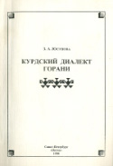 b_yusupova_1998.jpg
